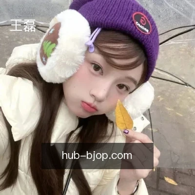王磊